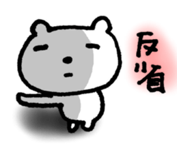 SHIRO-KUMA is waiting for you. sticker #5383019