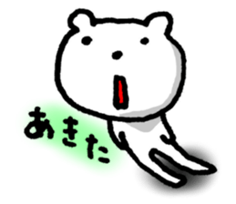 SHIRO-KUMA is waiting for you. sticker #5383024
