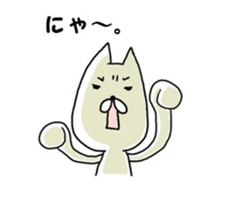 The serious cat sticker #5383522