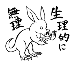 Rare animal! Mr. aardvark sticker #5383591