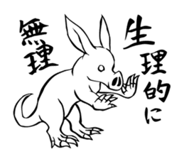Rare animal! Mr. aardvark sticker #5383591