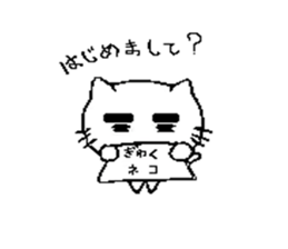 doubt cat sticker #5384279