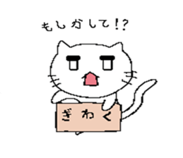 doubt cat sticker #5384292