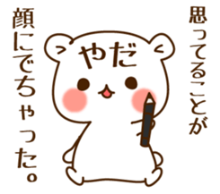 The bear which is pretty invective sticker #5384760