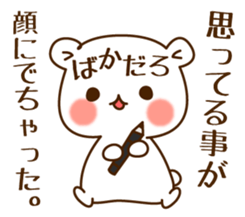 The bear which is pretty invective sticker #5384761