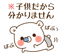 The bear which is pretty invective sticker #5384784