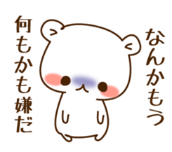 The bear which is pretty invective sticker #5384792