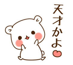 The bear which is pretty invective sticker #5384795