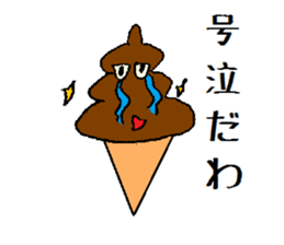 choco soft kun sticker #5386043