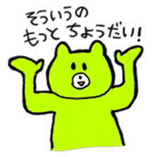 Kimidori no kuma resize version sticker #5386161