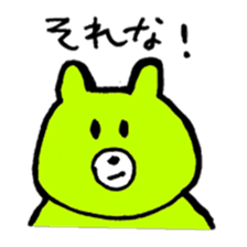 Kimidori no kuma resize version sticker #5386168