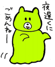 Kimidori no kuma resize version sticker #5386187
