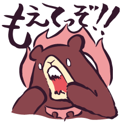 HINOWAGUMA(Fire Bear)