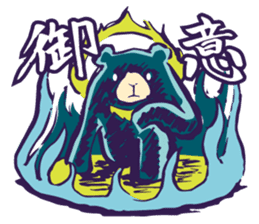 HINOWAGUMA(Fire Bear) sticker #5386426