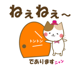 Polite sticker of beloved adult sticker #5387120