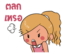 My girl is very sulky sticker #5388325