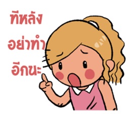 My girl is very sulky sticker #5388340