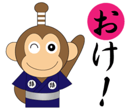 Samurai monkey"ayujiro" sticker #5388476