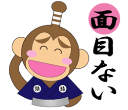 Samurai monkey"ayujiro" sticker #5388478