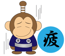 Samurai monkey"ayujiro" sticker #5388483