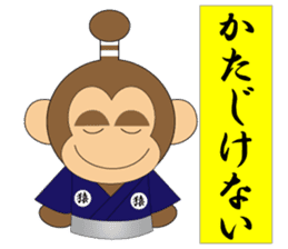 Samurai monkey"ayujiro" sticker #5388493