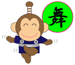 Samurai monkey"ayujiro" sticker #5388497