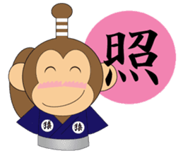 Samurai monkey"ayujiro" sticker #5388500