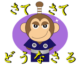 Samurai monkey"ayujiro" sticker #5388501
