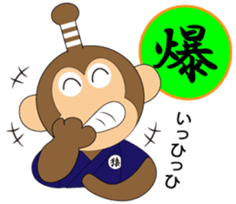 Samurai monkey"ayujiro" sticker #5388504