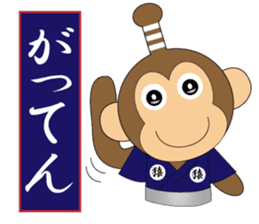 Samurai monkey"ayujiro" sticker #5388507