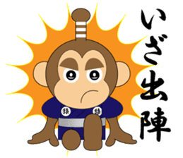 Samurai monkey"ayujiro" sticker #5388511