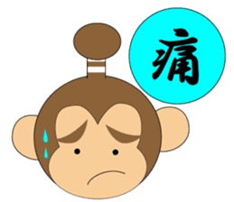 Samurai monkey"ayujiro" sticker #5388512