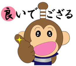 Samurai monkey"ayujiro" sticker #5388515