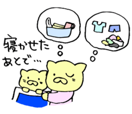 Sticker for working mothers to work hard sticker #5390149