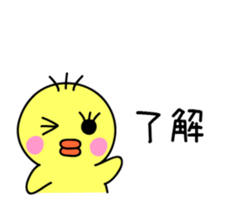 Free chick sticker #5390376