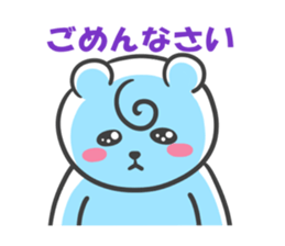 Polar Bear - chan sticker #5390569