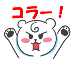 Polar Bear - chan sticker #5390573