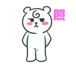 Polar Bear - chan sticker #5390585