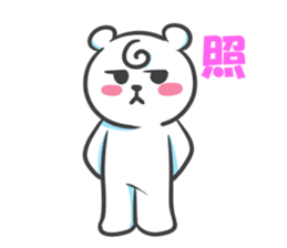 Polar Bear - chan sticker #5390585