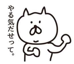 cat? this is cat! sticker #5391055