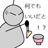 A paper doll named teruteru teruo! sticker #5391438