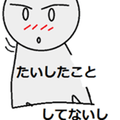 A paper doll named teruteru teruo! sticker #5391447