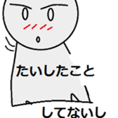 A paper doll named teruteru teruo! sticker #5391447