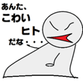 A paper doll named teruteru teruo! sticker #5391461