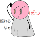 A paper doll named teruteru teruo! sticker #5391462