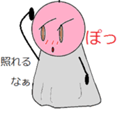 A paper doll named teruteru teruo! sticker #5391462