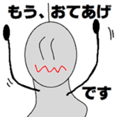 A paper doll named teruteru teruo! sticker #5391469