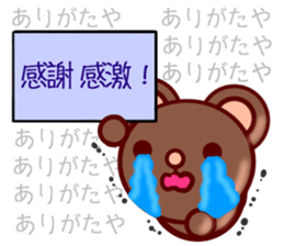 Bear chocolate4 sticker #5391710