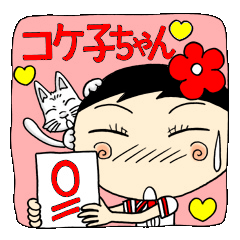 Kokeshi doll of school life 3rd