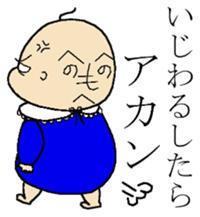 Baby Yuzuru sticker #5392961